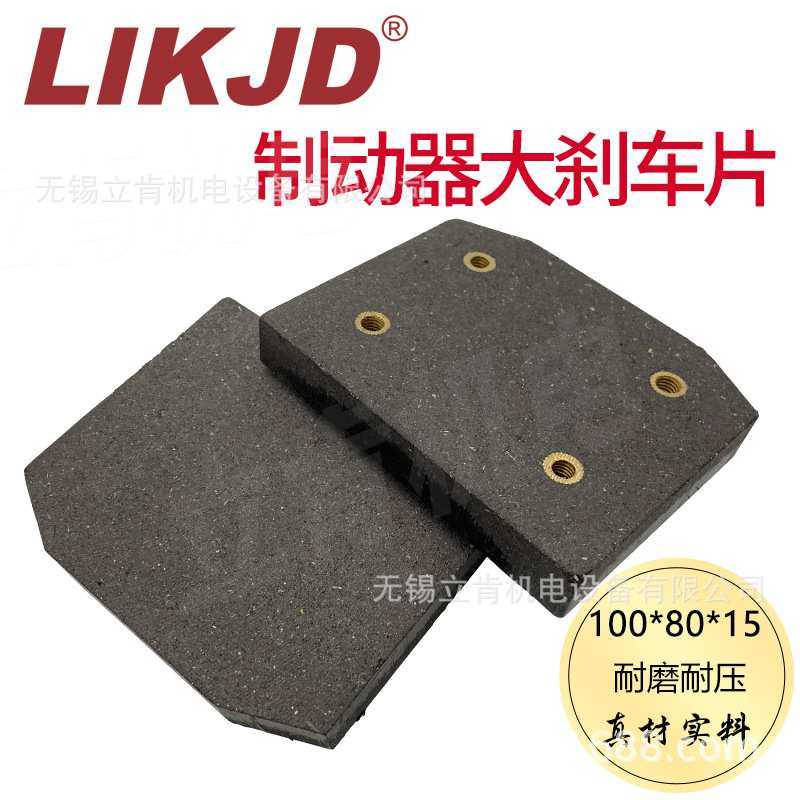 DBH38摩擦片刹车皮碟刹刹车块气动制动器100*80*15MM