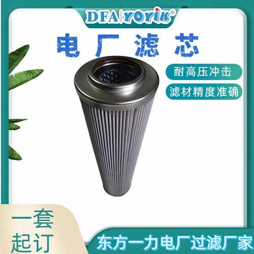 EH油泵出口滤芯QTL-6027A找东方一力咨询滤网抗压