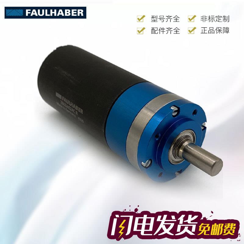 德国FAULHABER2342S024CR23/114:13863A024CR38/23.71:1电机