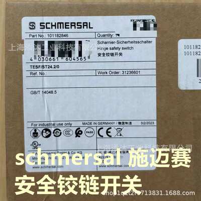 schmersal 施迈赛 安全铰链开关 101182846 TESF/ST24.2/0 报价快
