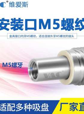 替代内缩型金具工业低摩擦真空吸盘支架VP-CLF-10-M10螺牙低噪音