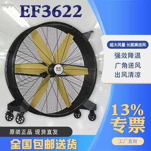 雷豹可移动大风扇EF3622D6片扇叶设计90cm直径500W大功率金属机身