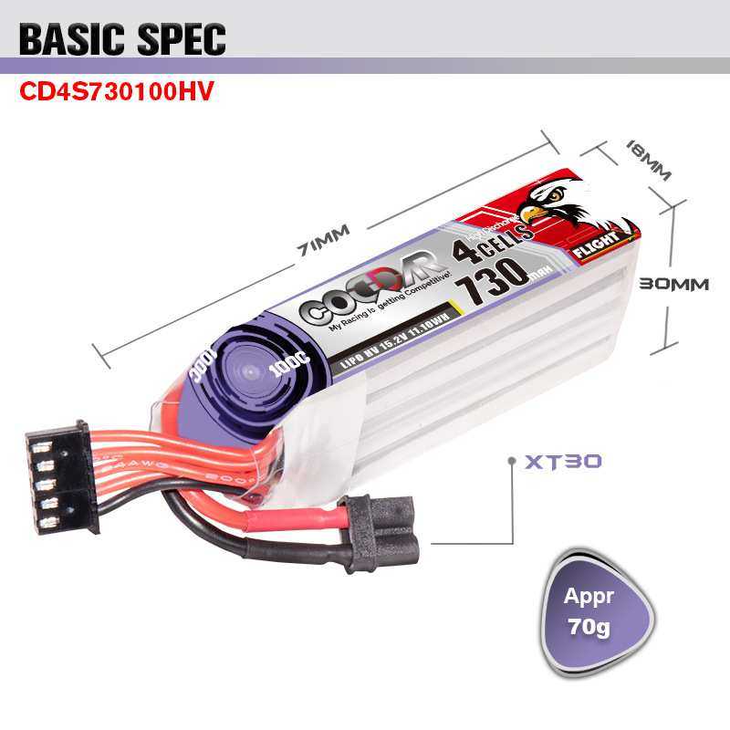 鹰氪CODDAR 730MAH 4S 15.2V 100C HV高倍率航模牙签机锂电池LIHV