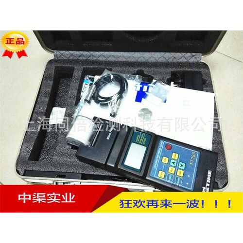 促销时代TT260N1高精度涂层测厚仪 TT260-N1型涡流测厚仪