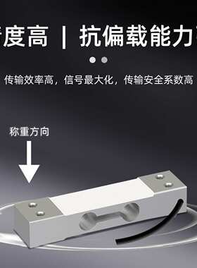 欧路达AT8502单点式称重压力传感器模块30kg高精度重量感应器60kg
