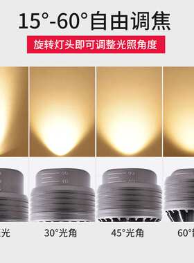 变焦聚光灯泡三色e14cob餐饮餐厅筒灯超亮暖黄调焦e27螺口led射灯