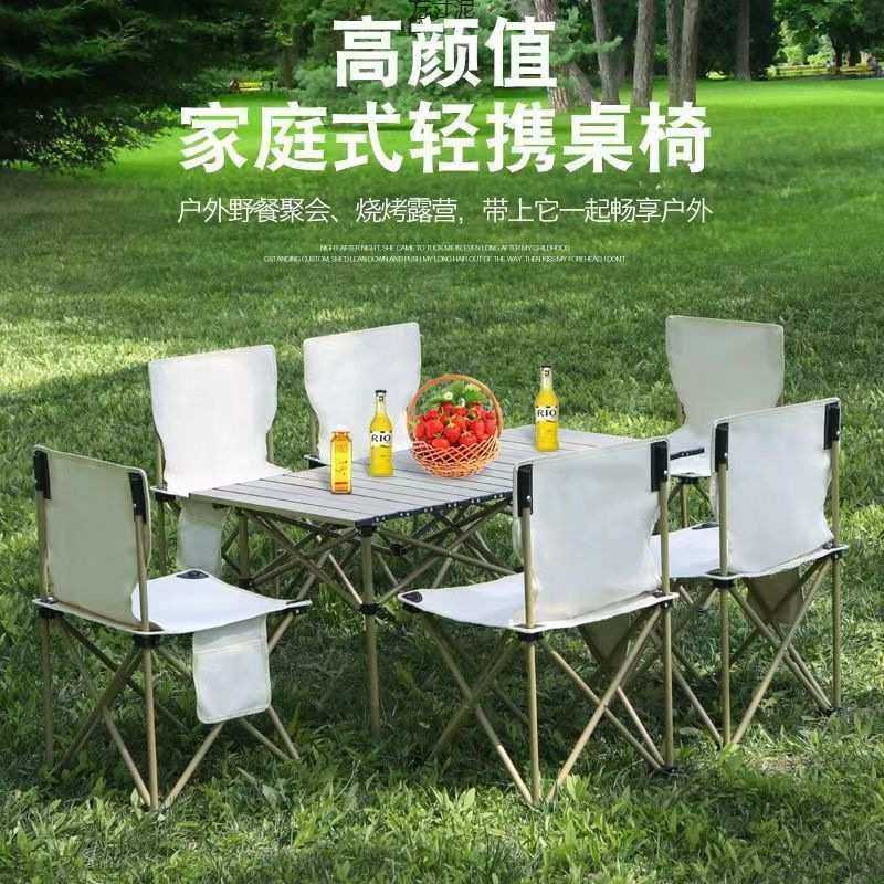 户外折叠桌椅便携式车载野餐桌铝合金桌子露营用品自驾游烧烤桌子
