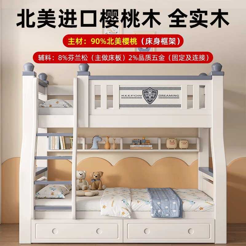 樱桃木上下床全实木姐弟互不干扰儿童床上下铺双人床子母床儿童房
