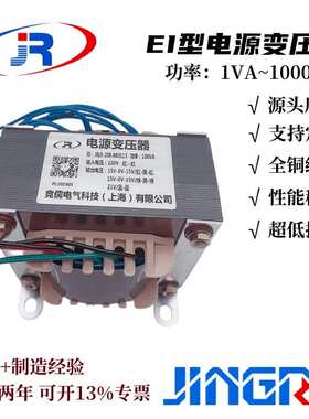 厂家供应变压器 50W20V/10V 14Vx2 230V多电压输出 全铜线圈