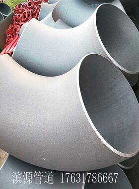 化工管道用GBDN350无缝弯头90度高压无缝弯头厂家现货