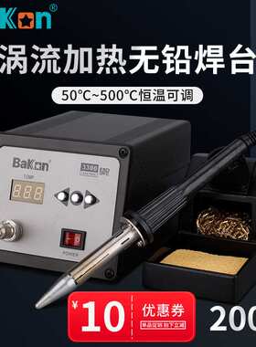 白光BK3300A高频涡流焊台150W焊台大功率200W大功率电烙铁焊台
