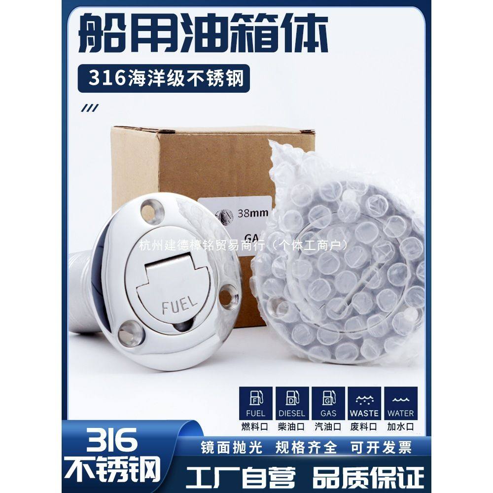 316不锈钢加油盖油液口加水口油箱体进出水口船用五金配件油箱盖,家装主材,卫浴五金套件,淘宝优惠券,粉丝福利购,淘宝优惠卷