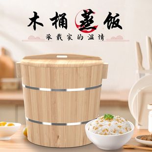蒸饭木饭桶饭蒸饭桶米饭甑子蒸笼家用商用蒸木正子饭杉木蒸饭木桶