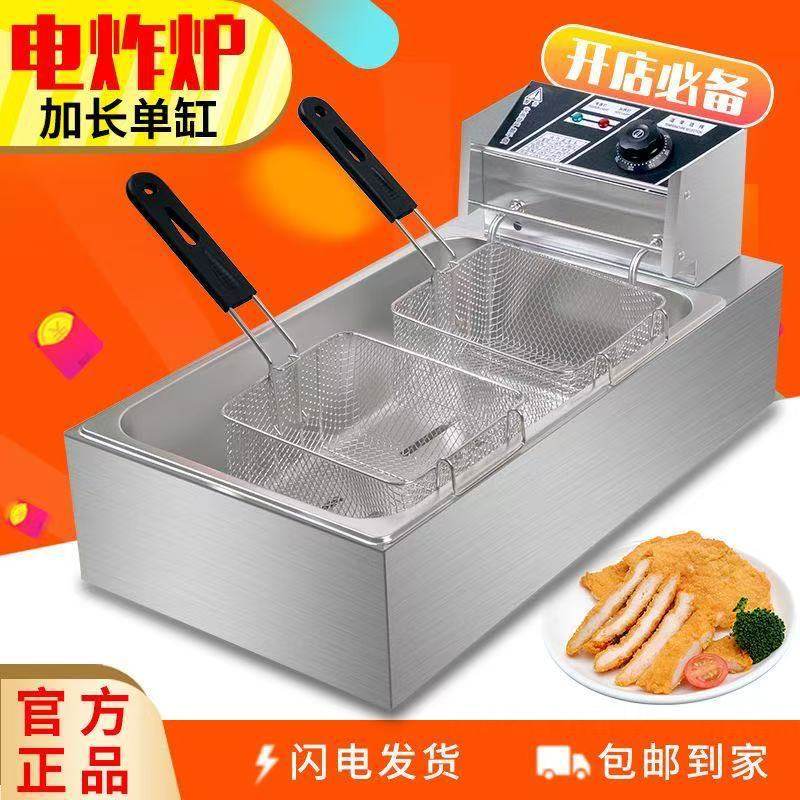 电炸炉商用恒温炸锅大容量不锈钢油炸锅油条薯条炸鸡排炸串机,厨房/烹饪用具,油炸锅,淘宝优惠券,粉丝福利购,淘宝优惠卷