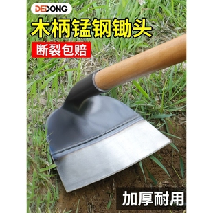 锄头锰钢家用除草种菜专用工具神器连根锄草铲草多功能农具大全挖