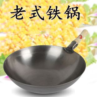 传统老式铁锅工艺圆底熟铁炒锅无涂层家用大马勺炒勺炒菜锅