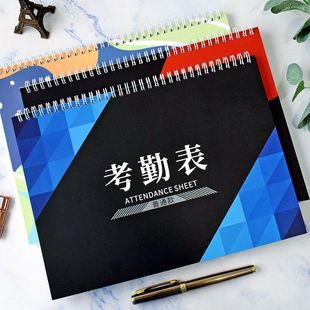 考勤表员工记工薄明细账学校点名册幼儿园出勤表双面可钉制工资表