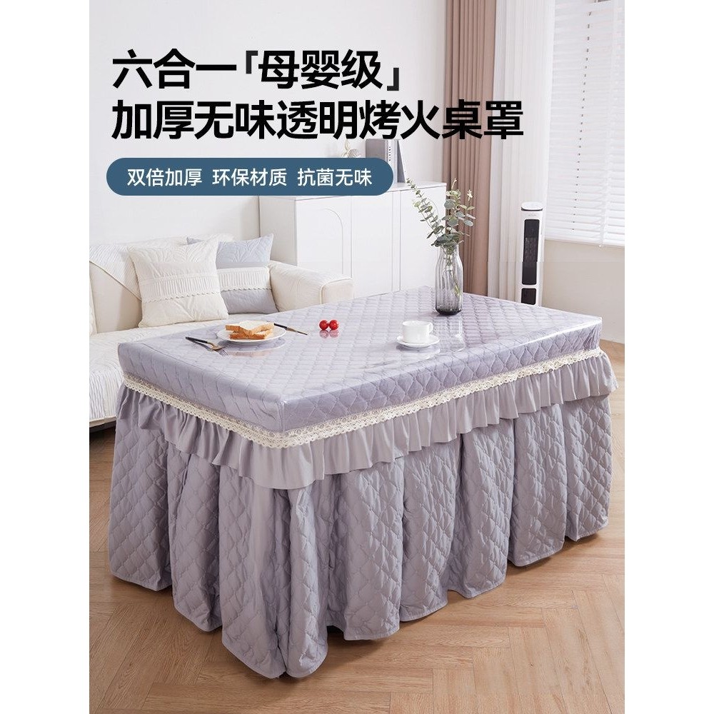 透明烤火桌罩套正方形防烫防水防油桌布长方形皮罩取暖电炉桌子垫,居家布艺,茶几垫,淘宝优惠券,粉丝福利购,淘宝优惠卷