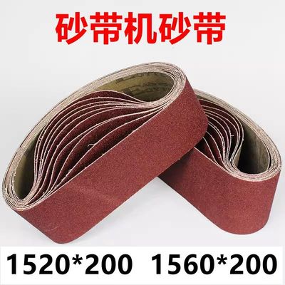 砂带机砂带1520/1560*200抛光机沙带条环形金属木工打磨砂布卷