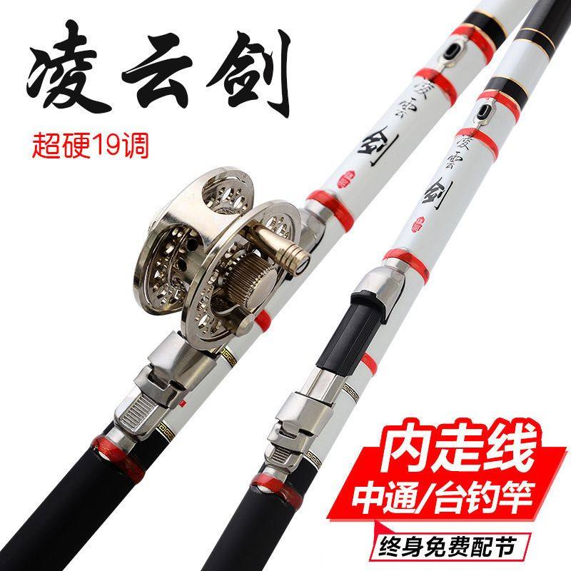 中通内走线鱼竿鱼轮一体竿手海两用竿短节竿碳素竿19调抛竿套装,户外/登山/野营/旅行用品,台钓竿,淘宝优惠券,粉丝福利购,淘宝优惠卷