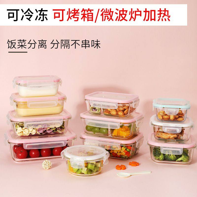 玻璃收纳盒带盖放剩菜剩饭食物冰箱保鲜盒收纳分隔厨房家用,收纳整理,食物收纳盒,淘宝优惠券,粉丝福利购,淘宝优惠卷