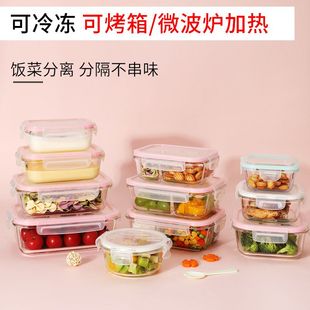 玻璃收纳盒带盖放剩菜剩饭食物冰箱保鲜盒收纳分隔厨房家用