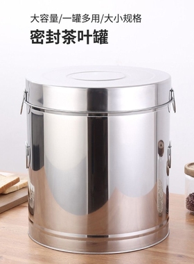 不锈钢茶叶罐储存茶罐放茶叶的茶桶陈皮桶小号大号大容量茶叶桶z^