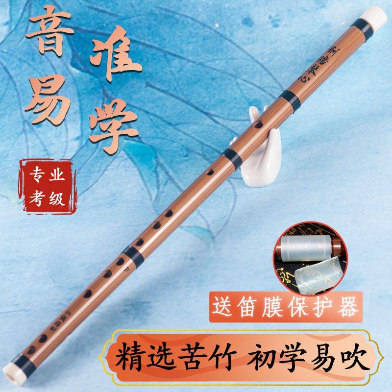 笛子竹笛专业演奏级g调f入门精制苦竹零基础新手入门学生民族乐器