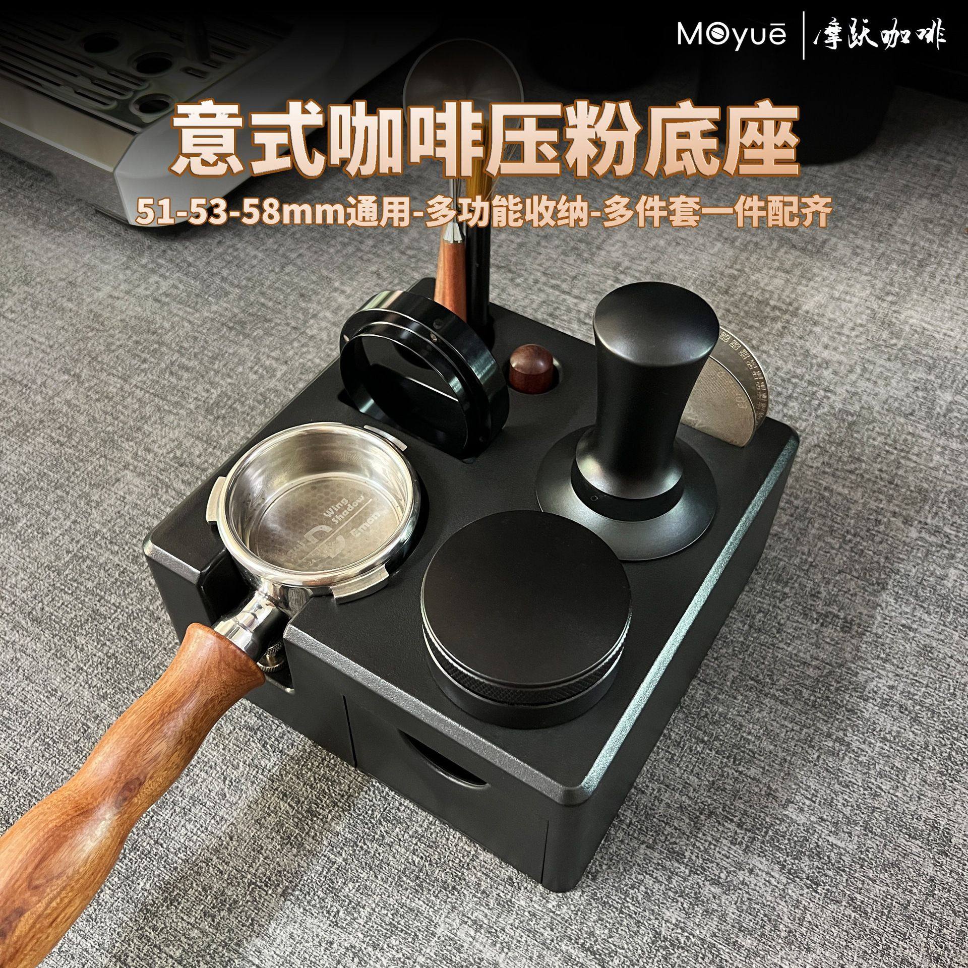 意式咖啡工具全套手柄压粉底座方形底座压粉锤布粉器多功能收纳盒