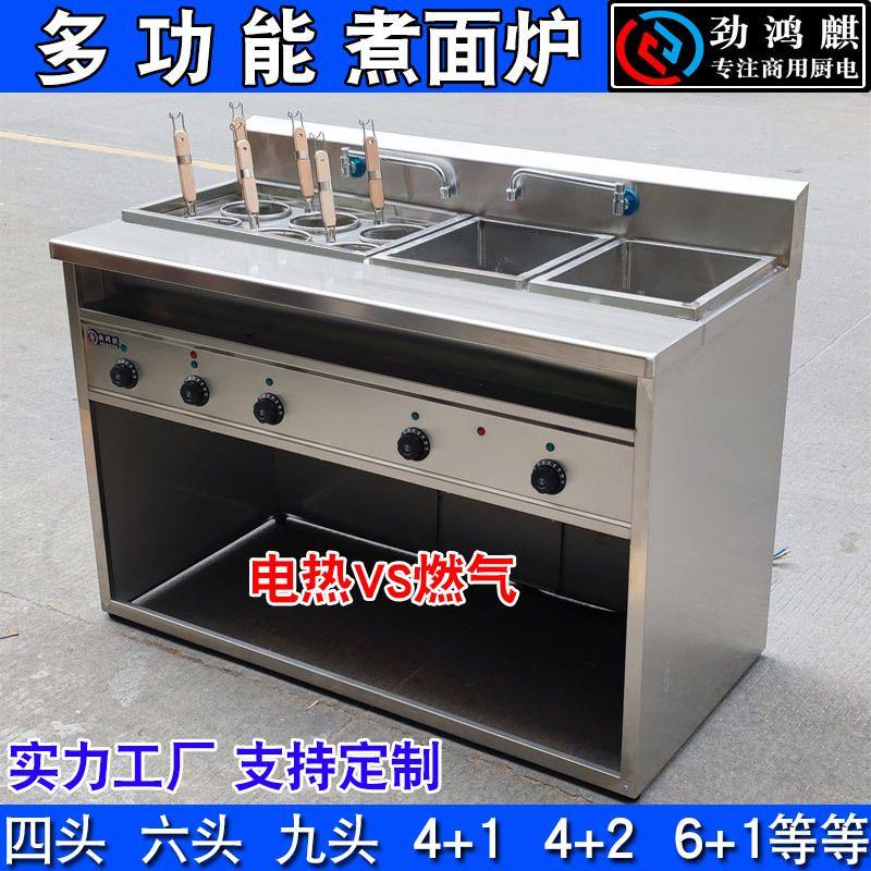 立式六头电热煮面炉商用汤粉炉4 9孔煮面机麻辣烫煮锅燃气冒菜炉,厨房电器,其他商用厨电,淘宝优惠券,粉丝福利购,淘宝优惠卷