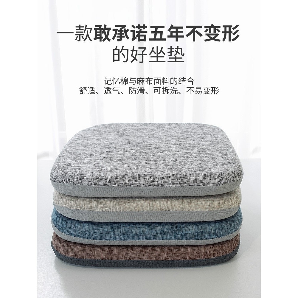 四季麻布记忆棉坐垫办公室久坐椅垫凳垫防滑学生屁垫餐桌餐椅加厚,居家布艺,椅套/椅垫,淘宝优惠券,粉丝福利购,淘宝优惠卷