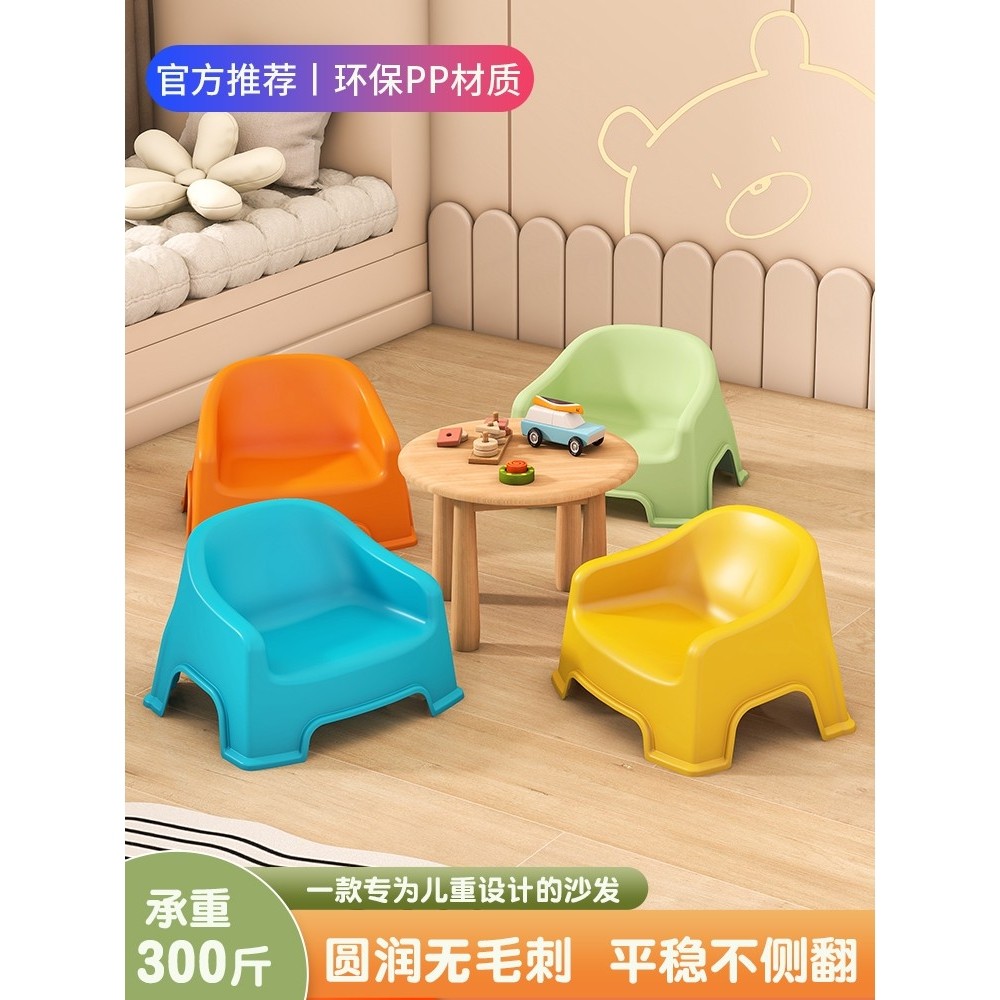 儿童塑料小凳子靠背椅家用宝宝沙发幼儿小椅子防滑换鞋凳洗澡矮凳