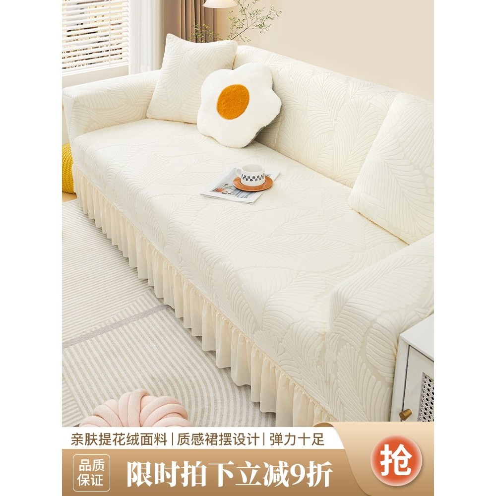 2025新款裙边沙发罩全包万能套四季通用型防猫抓直排沙发套罩盖布