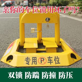 地锁车位锁免打孔停车位地桩防占用神器加厚防撞汽车挡阻车器