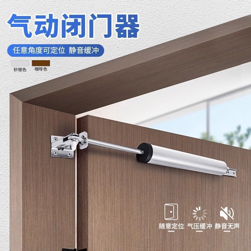 气压式闭门器气动侧装家用防火门自动关门器静音防撞缓冲回弹#6