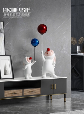 轻奢网红气球兔子电视柜两边桌面装饰品摆件客厅落地家居玄关