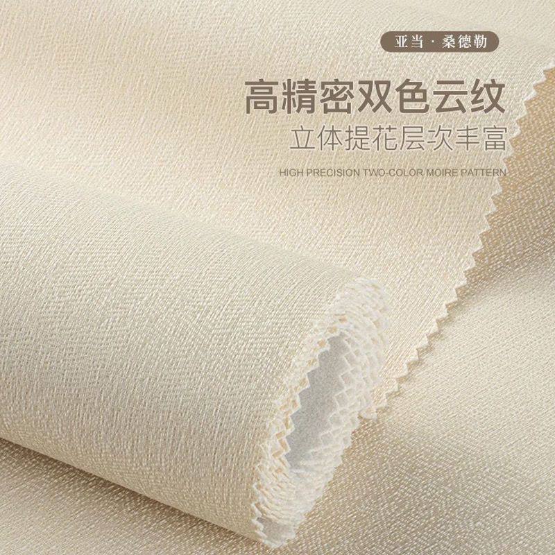 墙布无缝全屋高档卧室轻奢客厅高级纯色新款现代简约加厚壁布2024,家装主材,无缝墙布/无缝壁布,淘宝优惠券,粉丝福利购,淘宝优惠卷