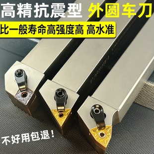 数控刀杆 外圆车刀 mwlnr2525m08/MWLNR2020k08 桃形车床机夹刀杆