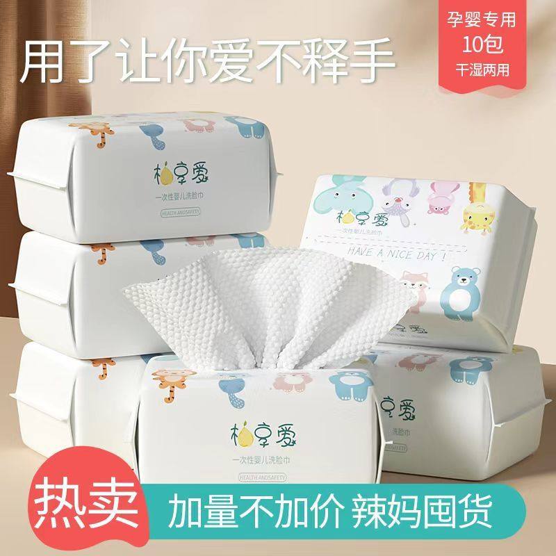 婴儿绵柔巾干湿两用宝宝擦屁一次性非湿巾新生儿童家用加厚洗脸巾,洗护清洁剂/卫生巾/纸/香薰,棉柔巾/洗脸巾,淘宝优惠券,粉丝福利购,淘宝优惠卷