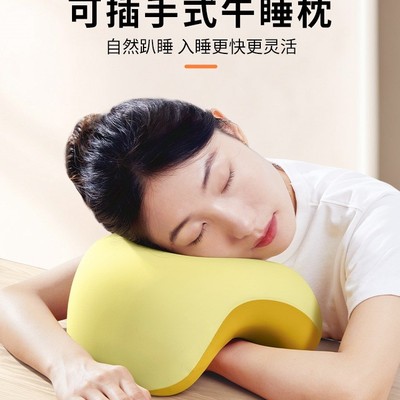 知梦人办公室午睡枕趴睡枕多功能趴桌子睡觉学生午休枕头趴枕