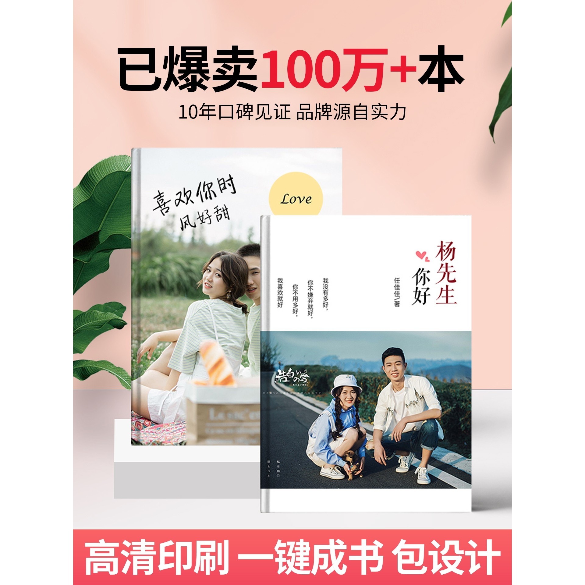 相册diy照片书情侣儿童手机照片打印成相册本纪念影集大容量