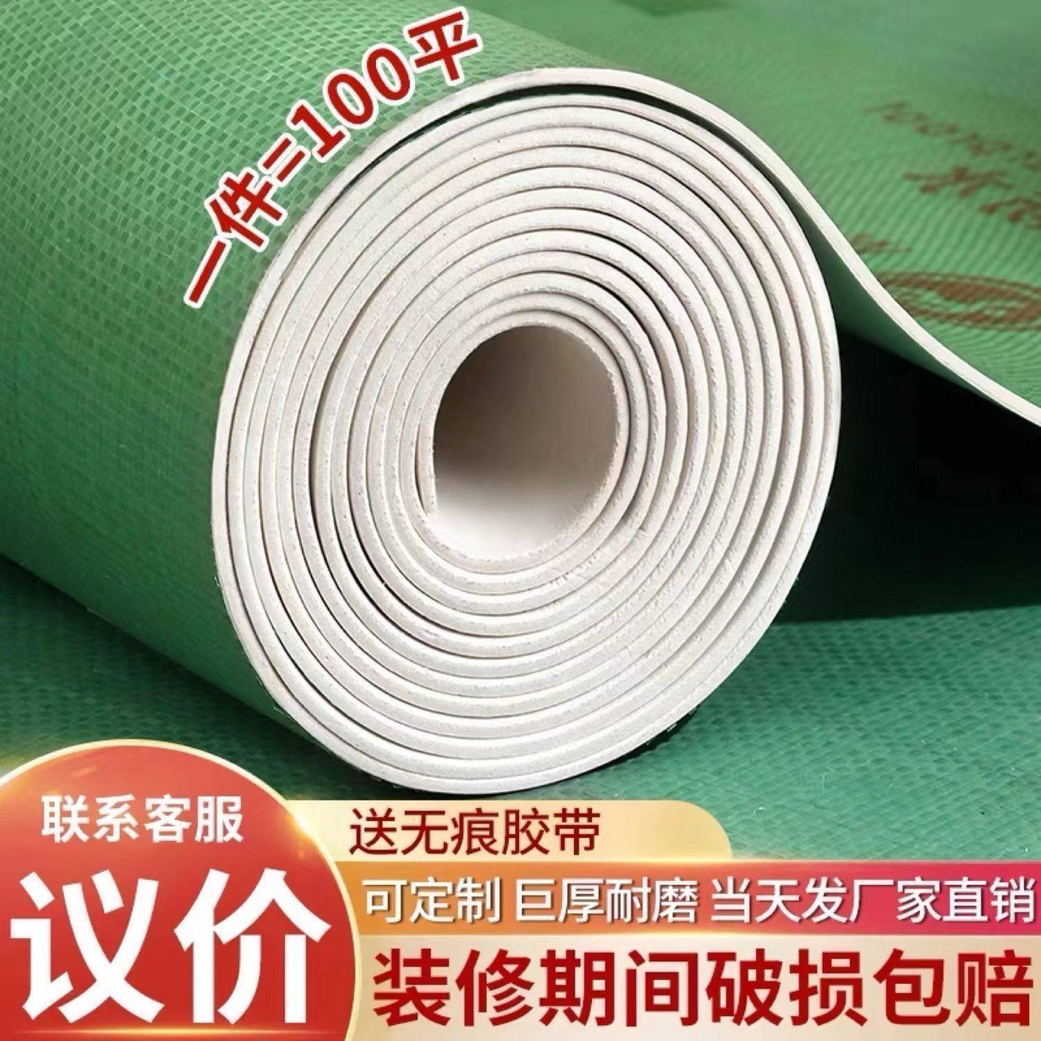 装修地面保护膜地砖瓷砖木地板加厚耐磨一次性铺地防护垫地膜家装,家装主材,地板革,淘宝优惠券,粉丝福利购,淘宝优惠卷