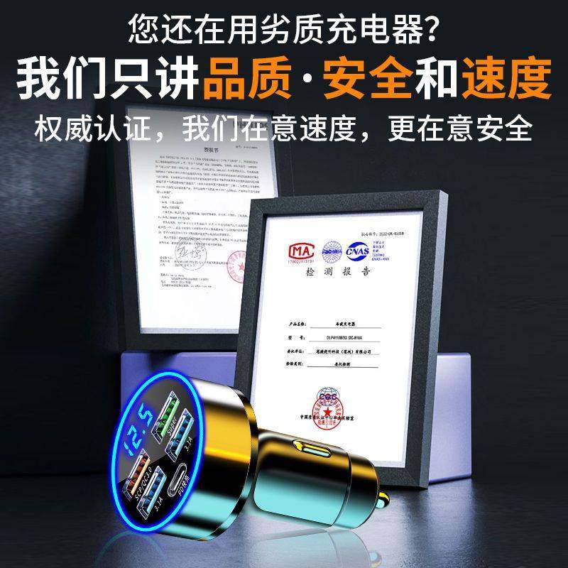车载充电器手机快充点烟器转换插头一拖三车充usb汽车多之满