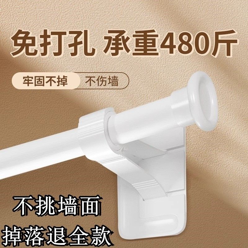 罗马杆窗帘杆支架免打孔安装粘贴伸缩固定器托架配件免钉晾衣杆,收纳整理,晾晒杆,淘宝优惠券,粉丝福利购,淘宝优惠卷
