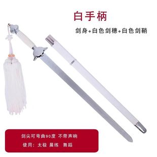 太极剑武术软剑响剑晨练汉服古装古风舞蹈瑜伽拍照表演训练未开刃