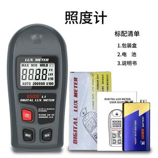 手持式数字照度仪光照强度测量仪高精度快速检测亮度计流明测试仪