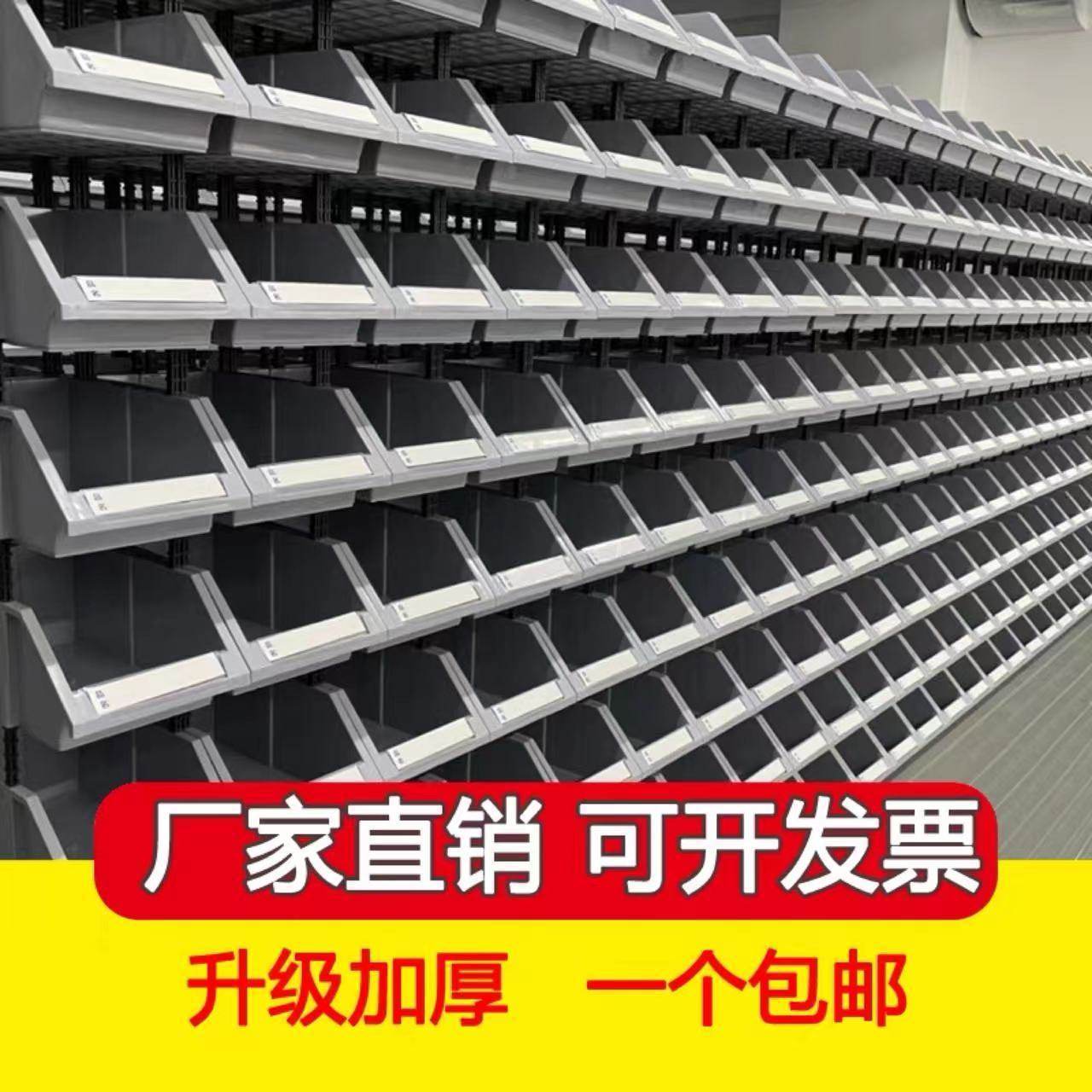 (厂家直销)塑料盒斜口零件盒物料盒胶框元件盒货架螺丝收纳盒子,五金/工具,零件盒,淘宝优惠券,粉丝福利购,淘宝优惠卷