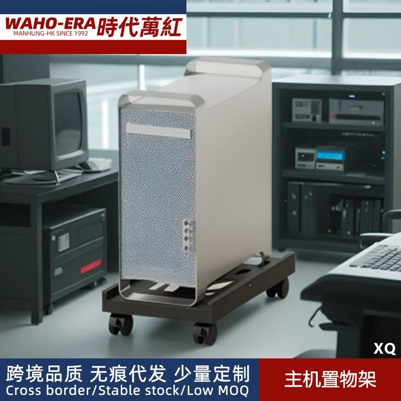 电脑主机托架支架可移动机箱底座带滑轮置物架家用台式办公室托盘