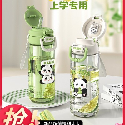 儿童水杯幼儿园上学小学生新款可爱吸管杯男女孩塑料杯子668