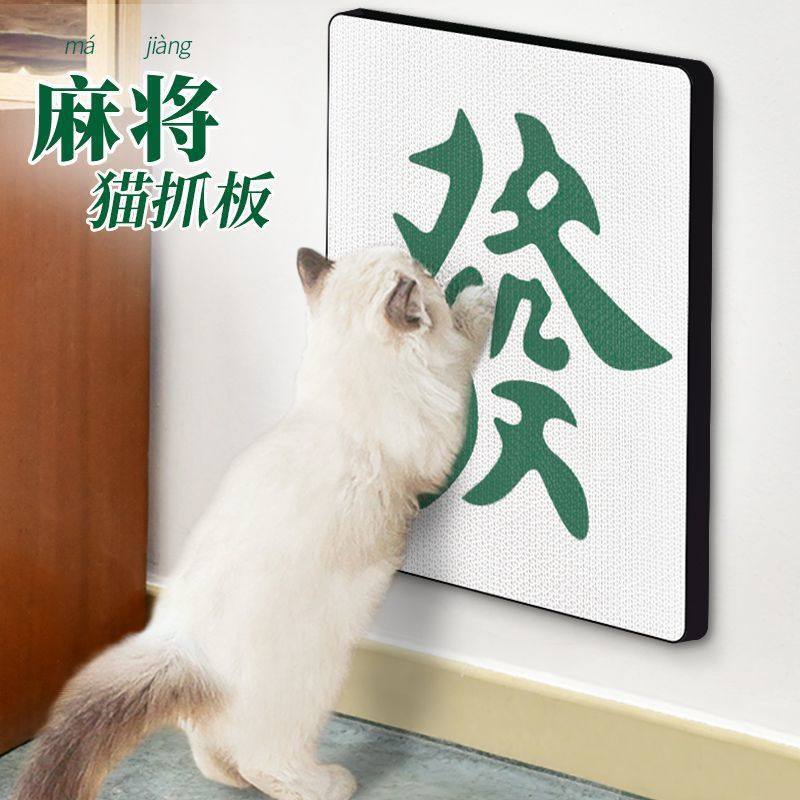 墙面抓板贴墙上耐磨挂墙自粘猫玩具猫爪墙贴猫抓板挂式磨爪板,宠物/宠物食品及用品,猫抓板,淘宝优惠券,粉丝福利购,淘宝优惠卷